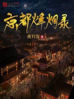 办公室恋情的危害有哪些？游戏画面